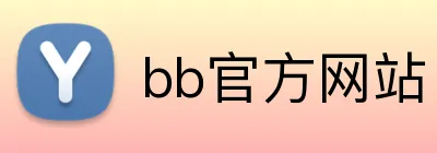 bb官方网站 logo